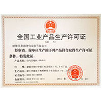 http://SE356.com全国工业产品生产许可证